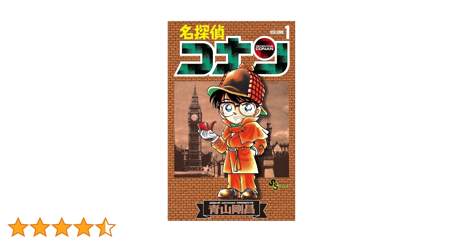 ♪名探偵コナン 1〜90巻 青山剛昌 小学館 少年サンデーコミックス☆ 名探偵コナン (90) (少年サンデーコミックス) | 青山 剛昌 |本